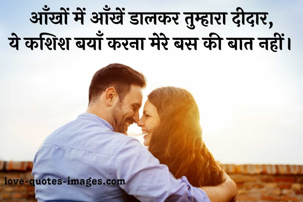 love romantic shayari hindi
