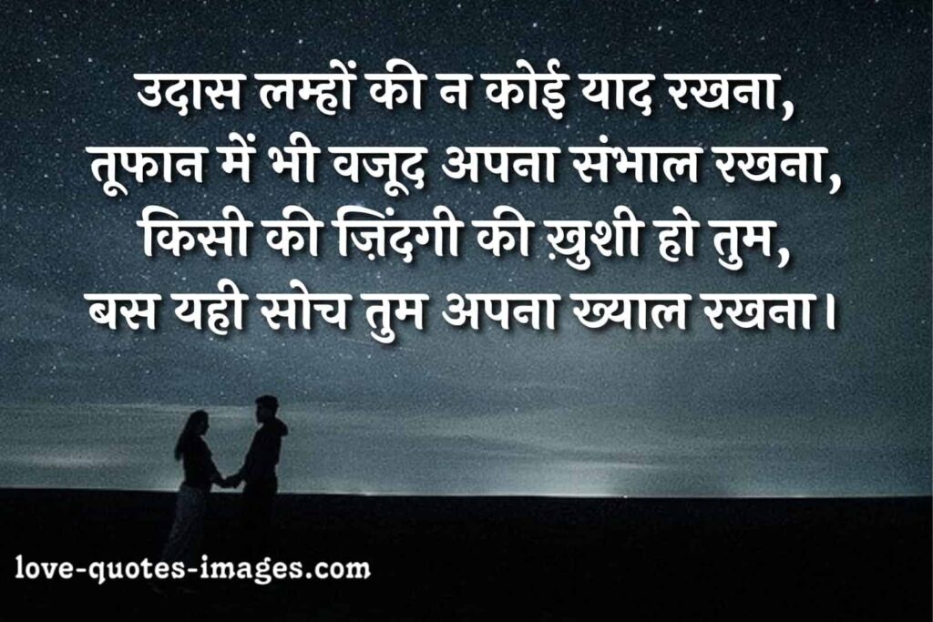 love romantic shayari in hindi