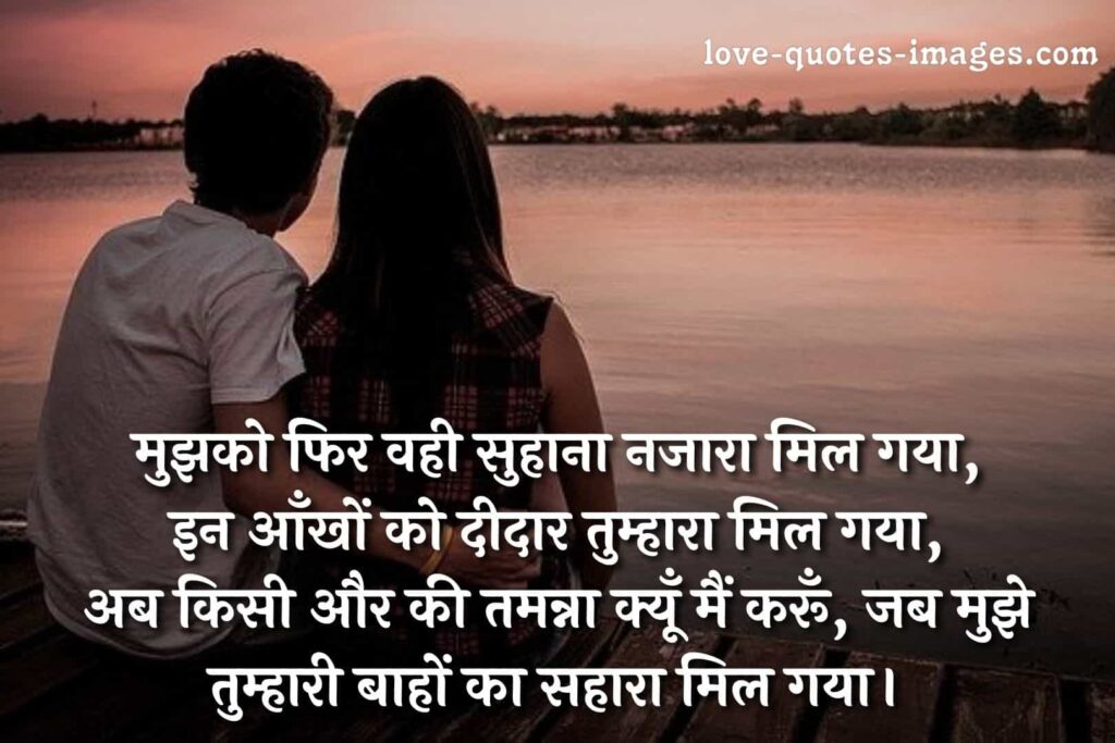 romantic shayari