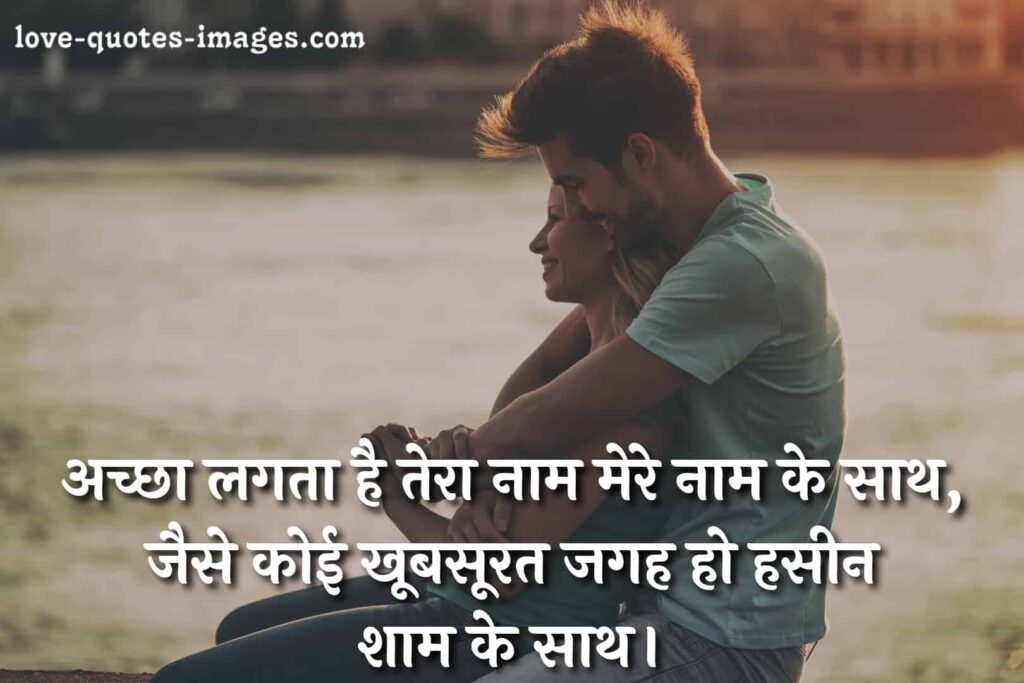 romantic shayari with images
