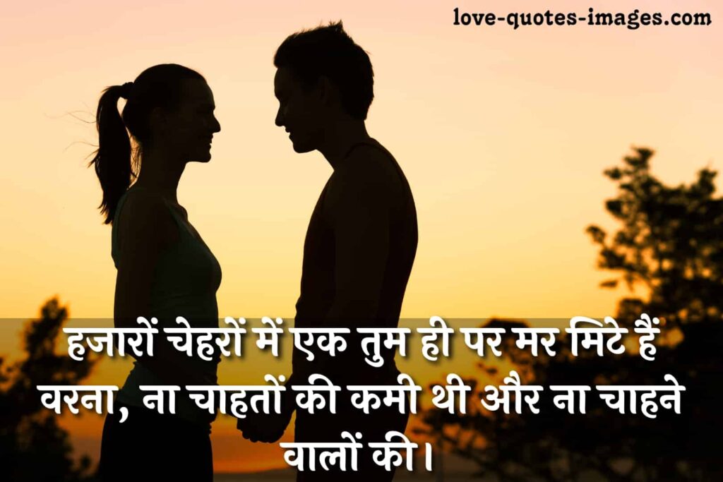 romantic shayari love in hindi