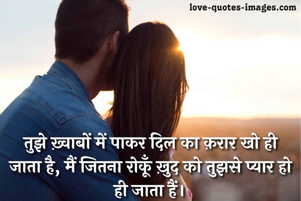 image of romantic shayari