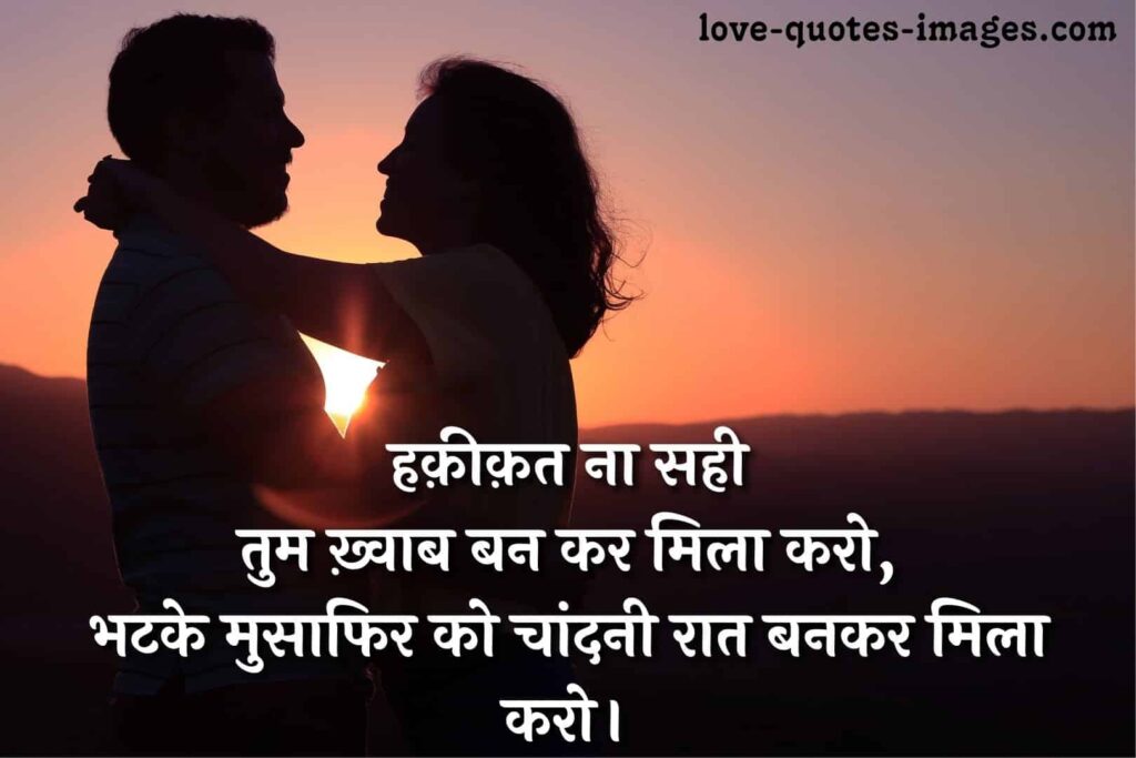 romantic shayari images