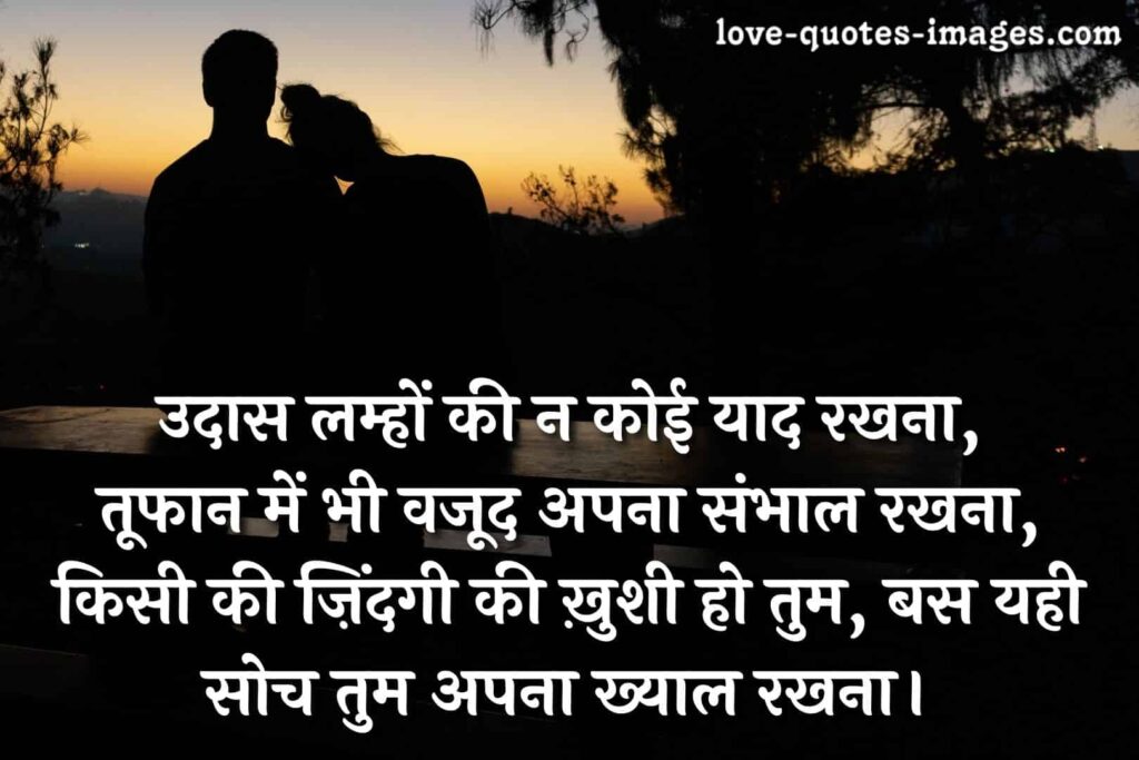 romantic shayari love hindi