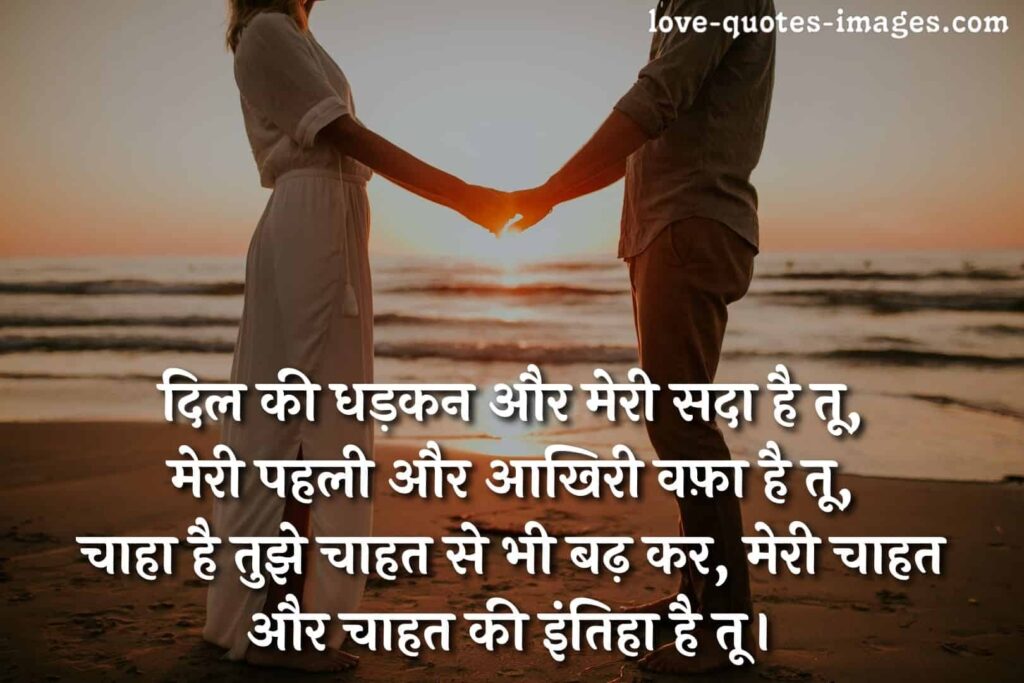 romantic shayari with image