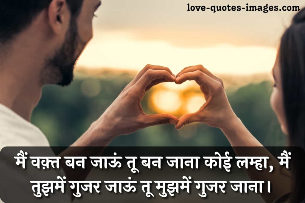 romantic shayari with images