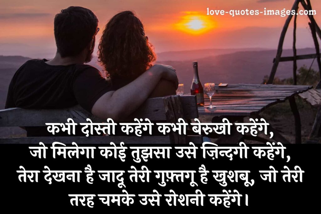 romantic shayari images