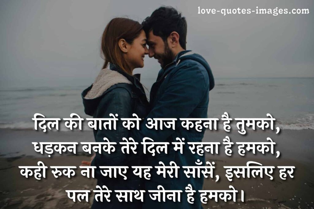 romantic shayari hindi love