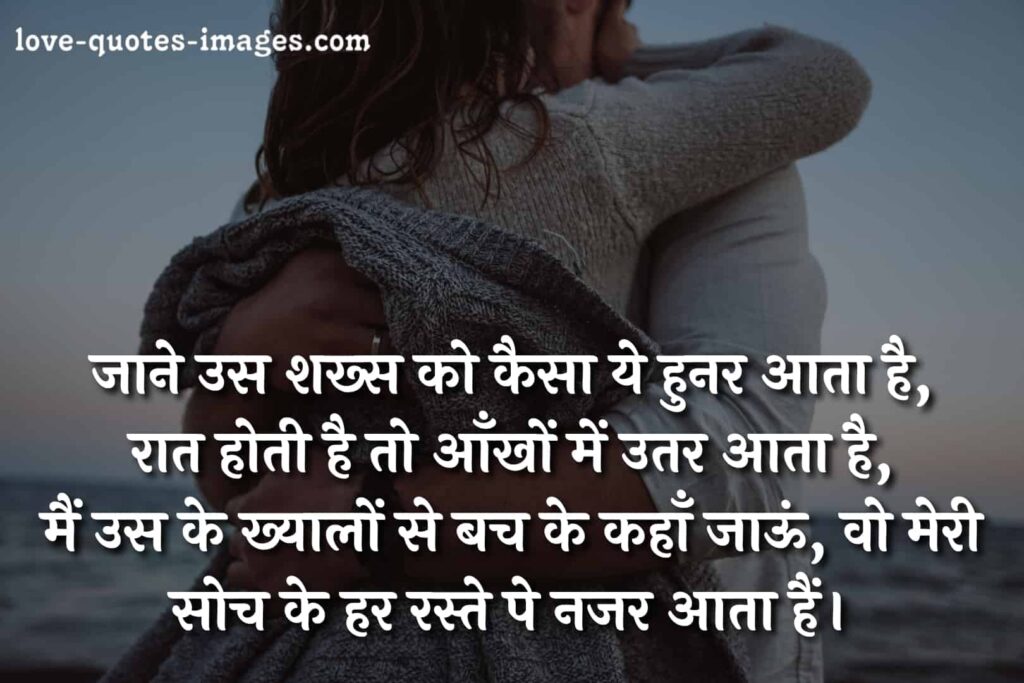 romantic shayari with image