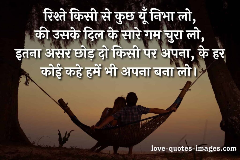 romantic shayari love hindi