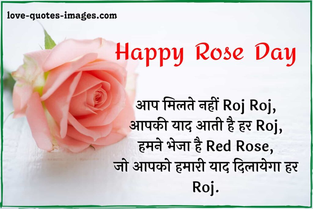 happy rose day quotes in hindi