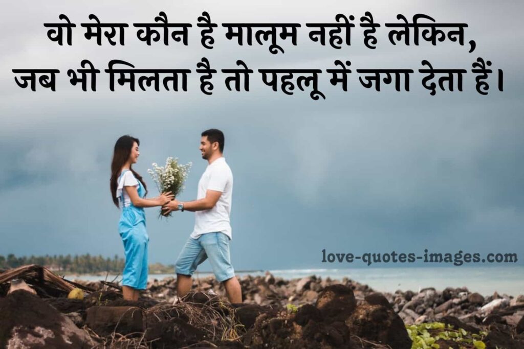 love romantic shayari in hindi