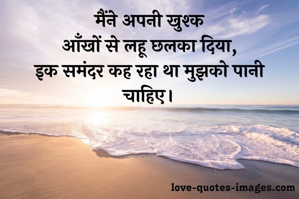 zindagi shayari in hindi