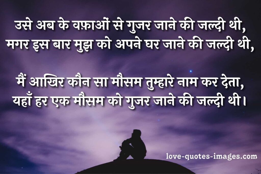 shayari in hindi photo
