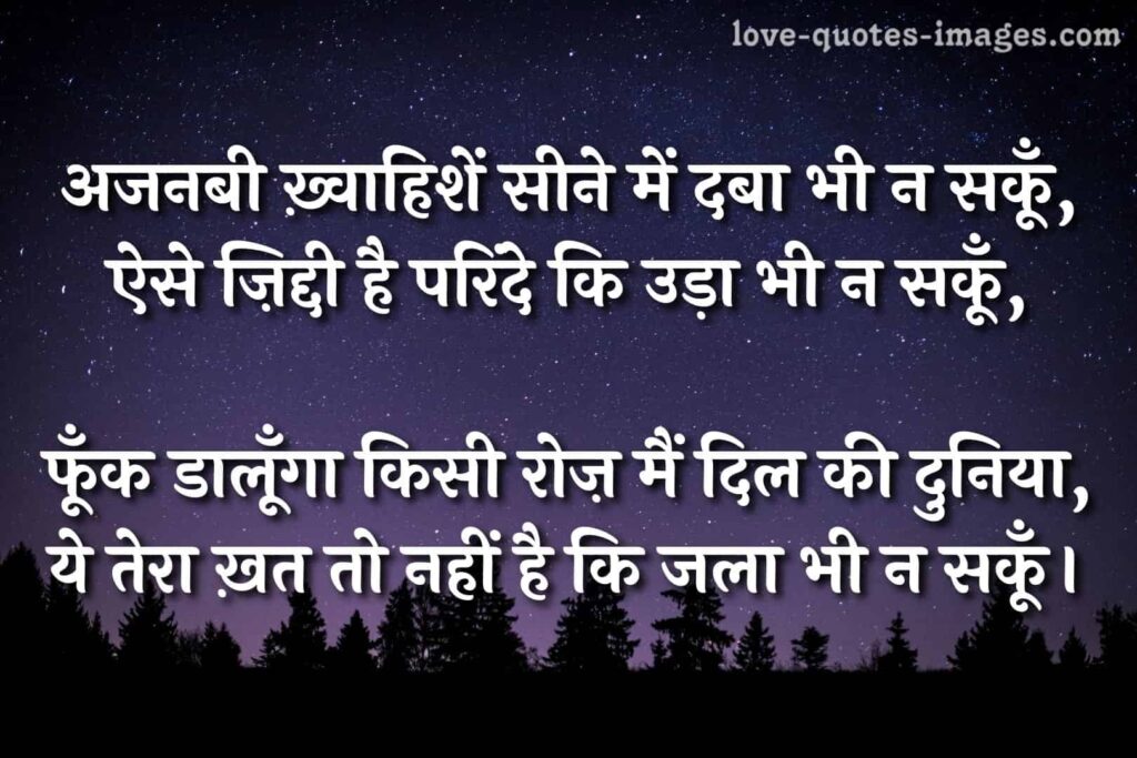 photo with shayari in hindi