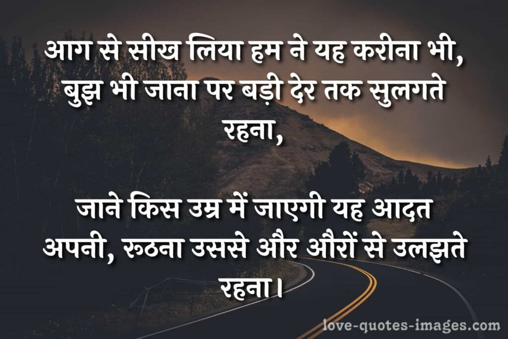 shayari in hindi