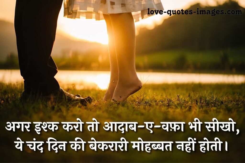 shayari in hindi photos