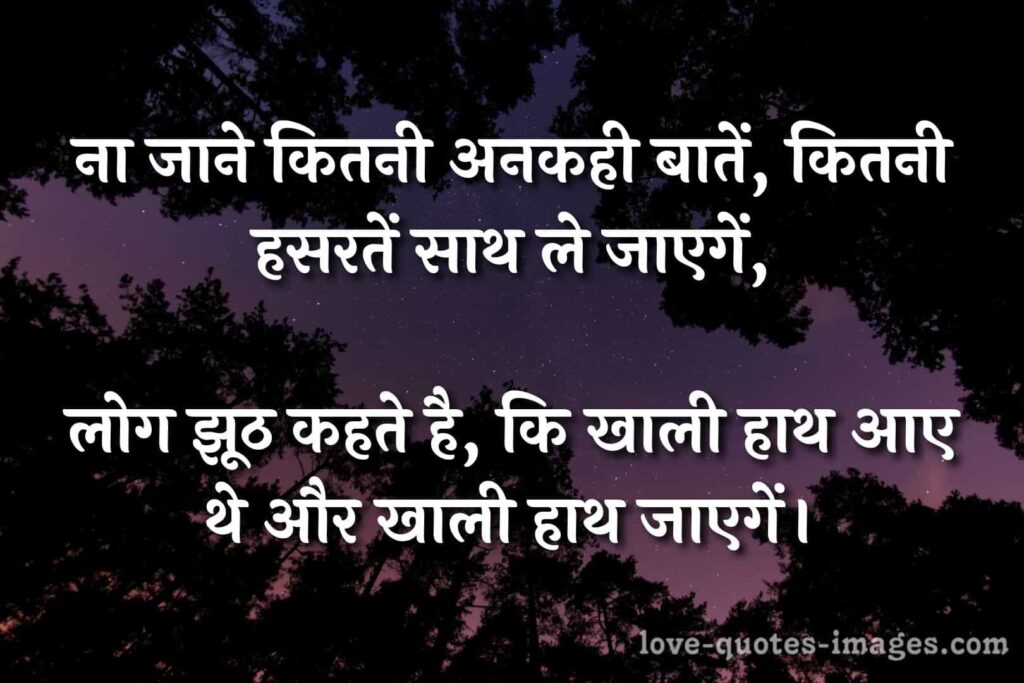 zindagi shayari in hindi