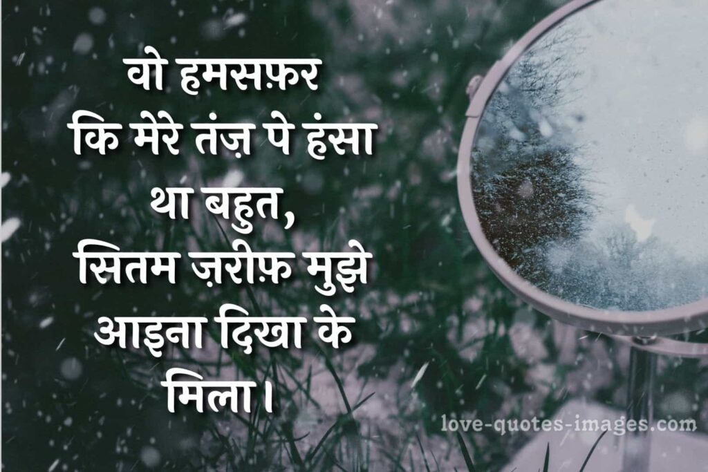 shayari in hindi photo
