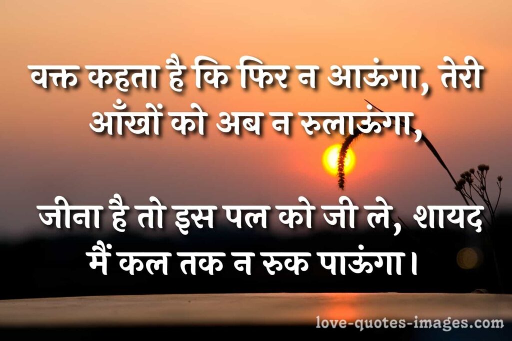 best shayari in hindi for love