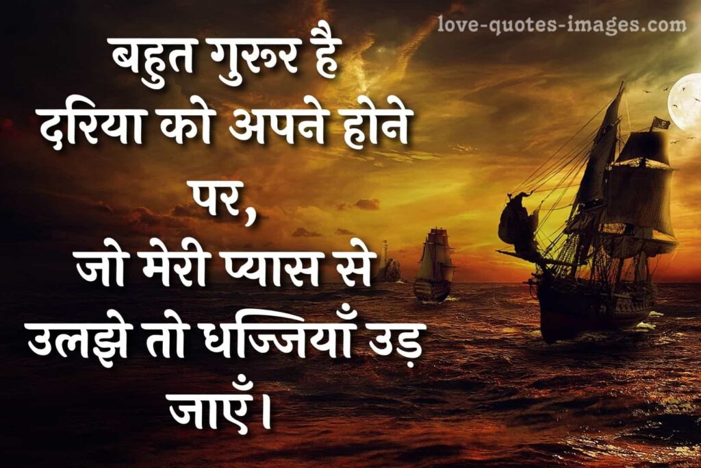photos of shayari in hindi