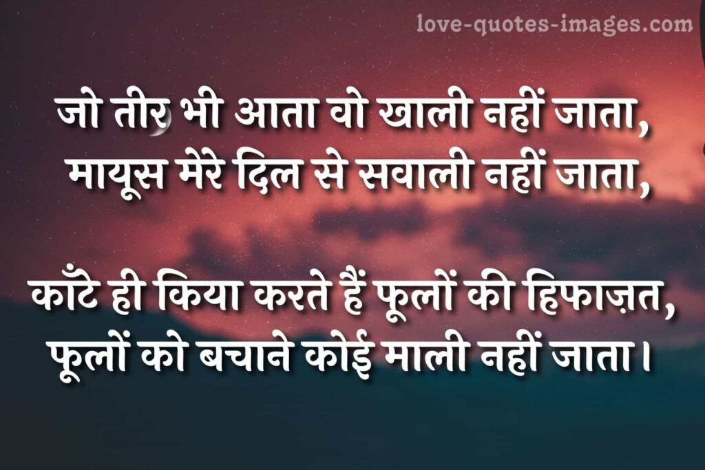 shayari in hindi photo