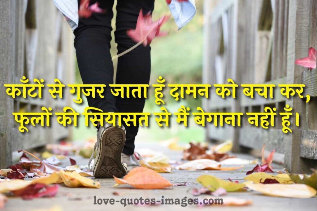 photos of shayari in hindi
