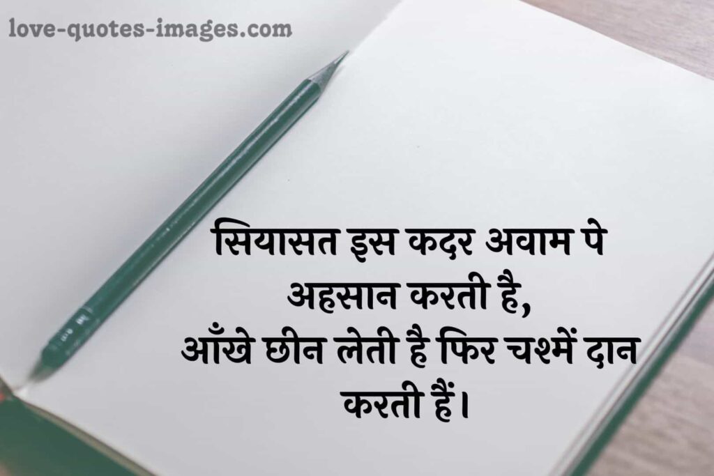 shayari in hindi