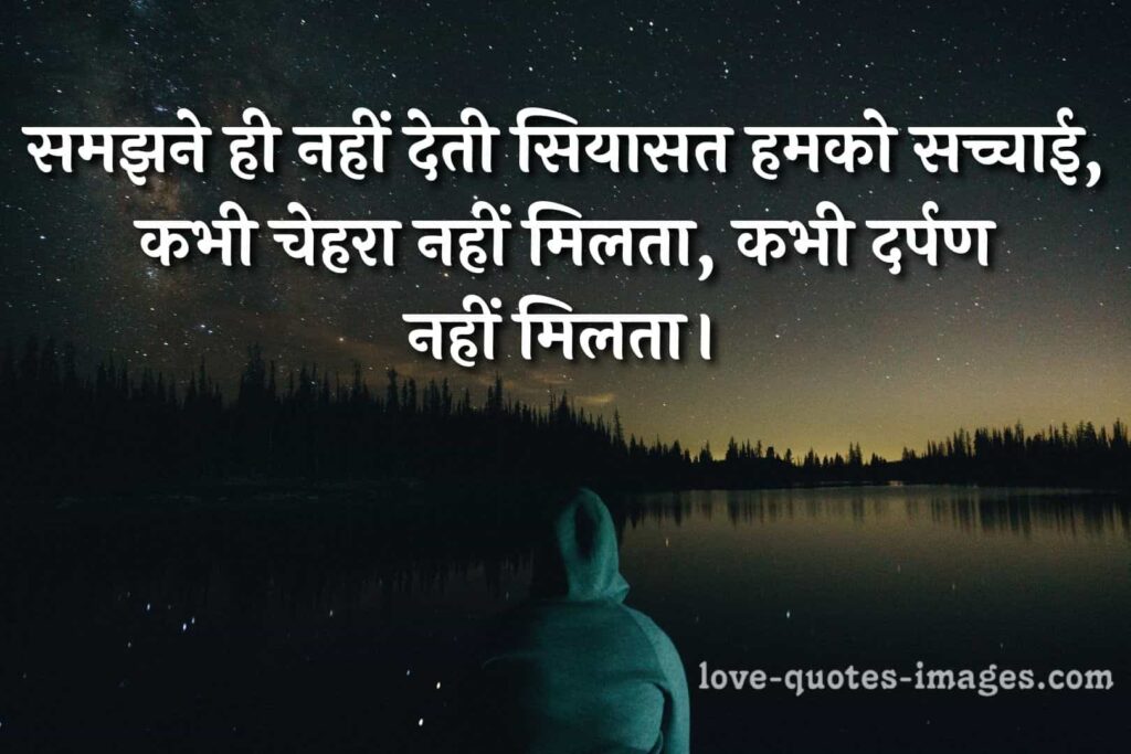 photo with shayari in hindi
