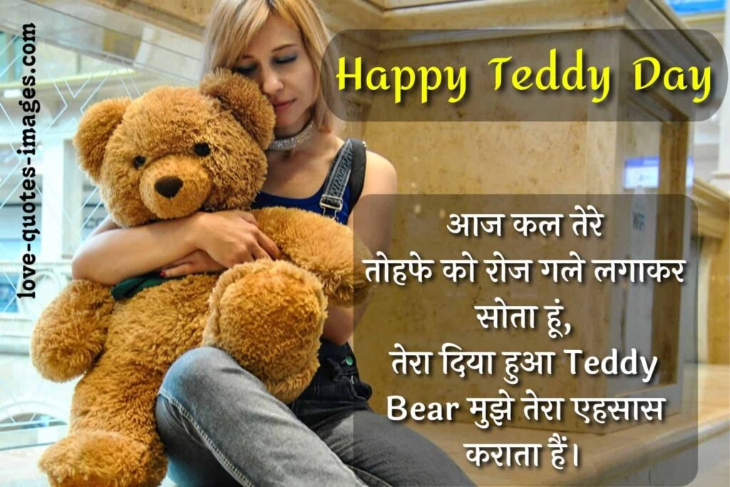 happy teddy day quotes in hindi