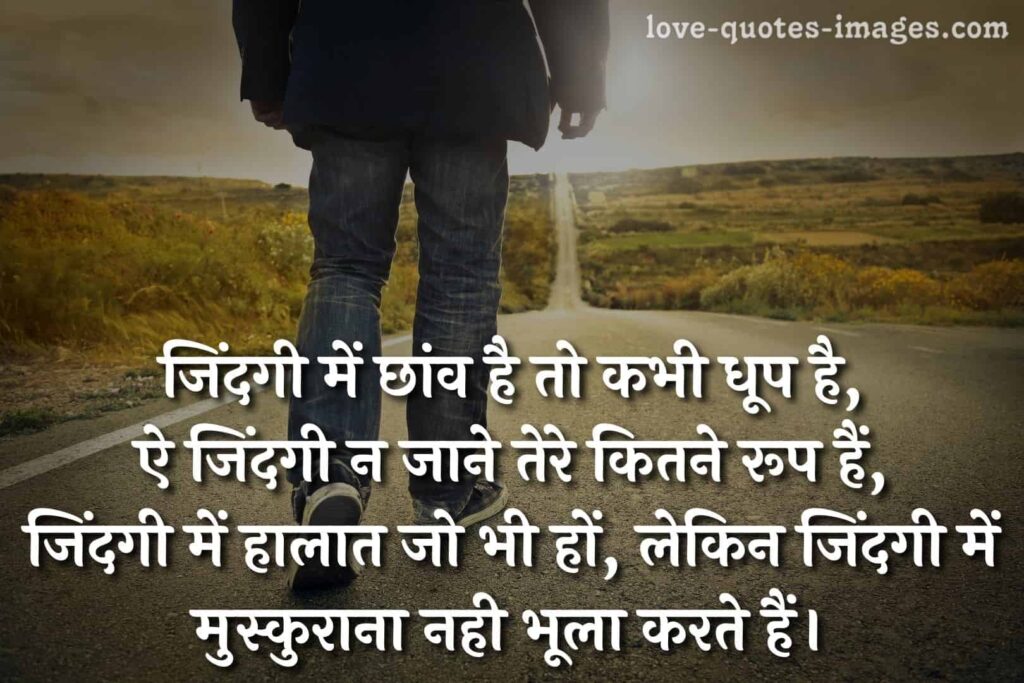 udas zindagi status in hindi