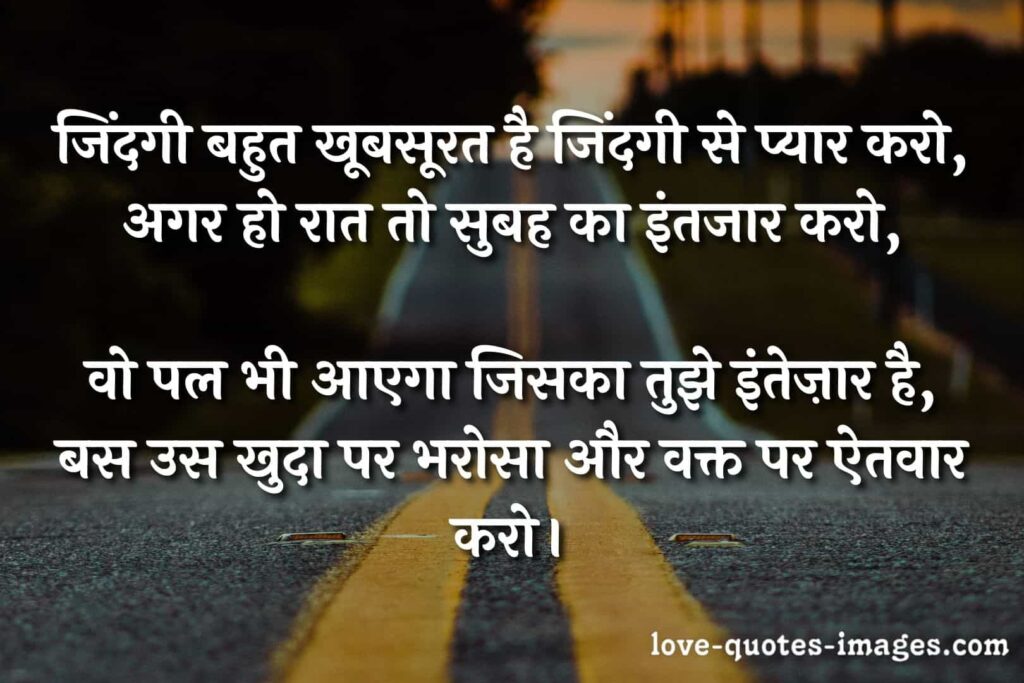 zindagi status in hindi font
