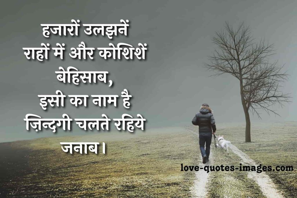 sad zindagi status in hindi