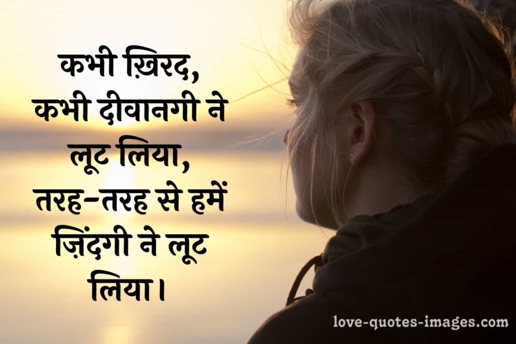 zindagi status in hindi