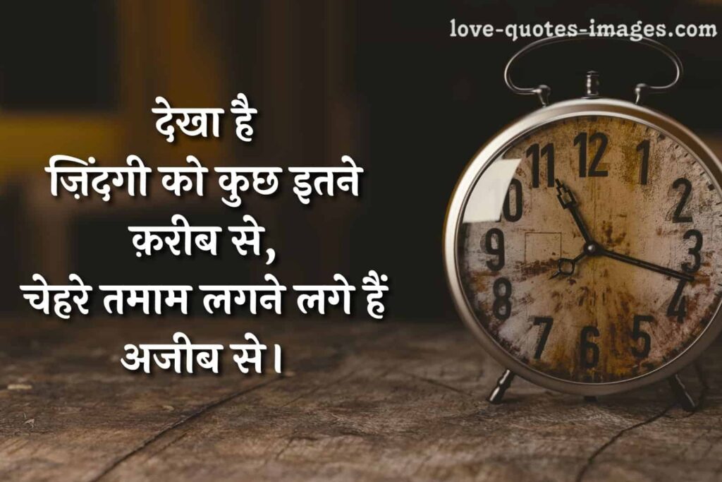 zindagi shayari in hindi 2 line