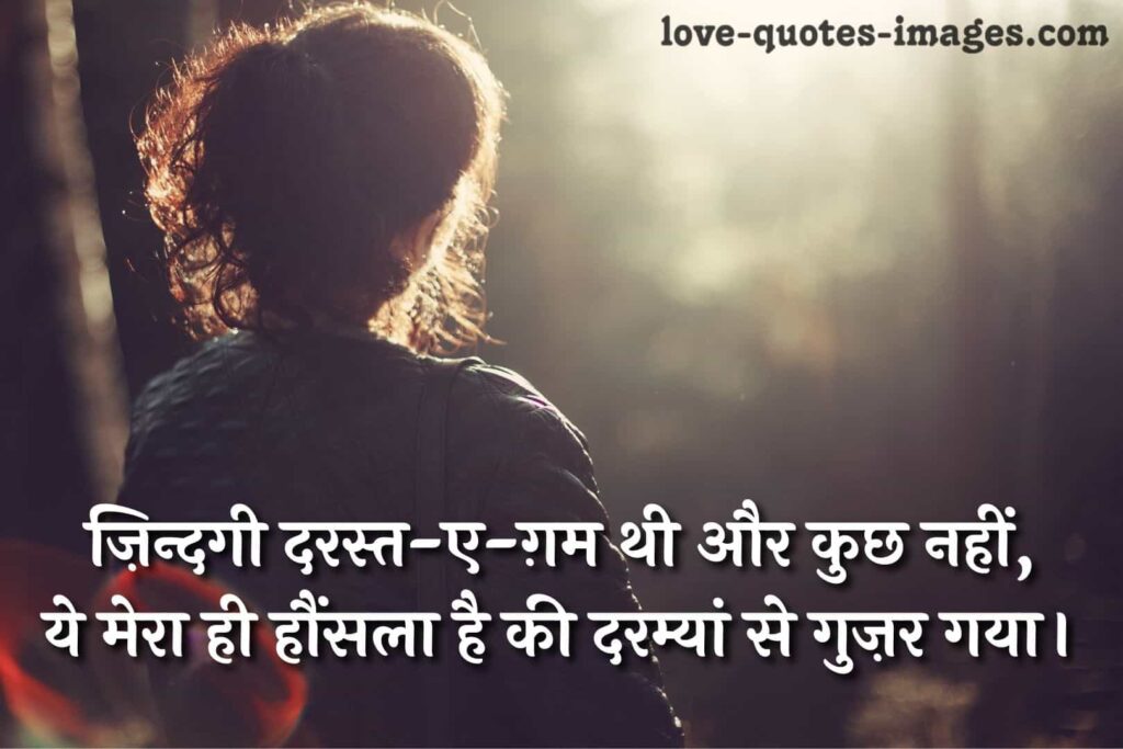 zindagi shayari in hindi image