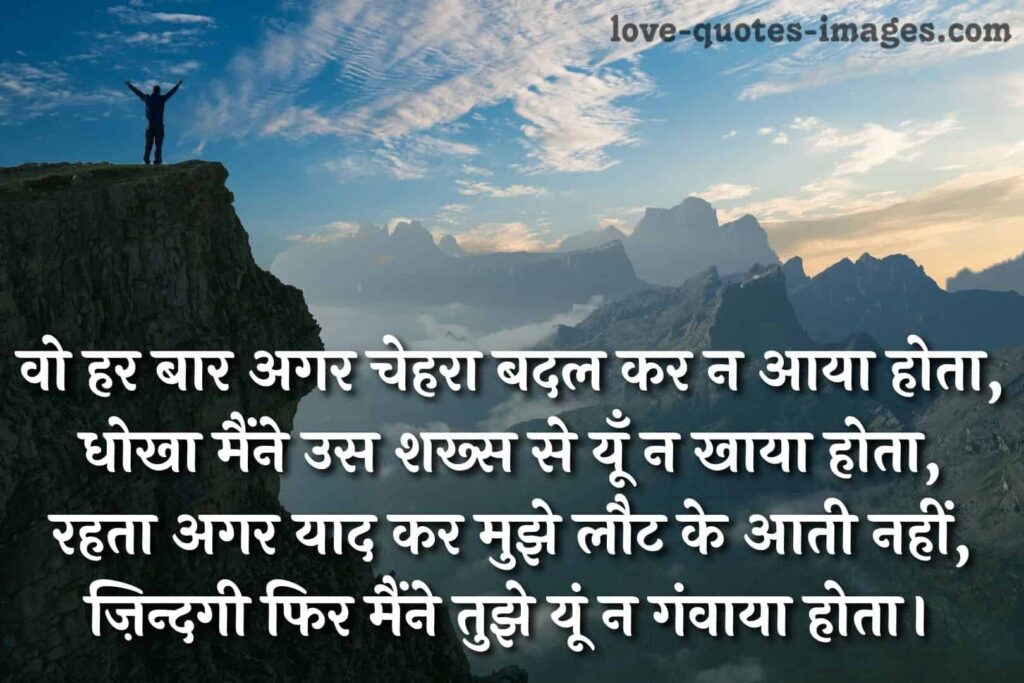 2 line zindagi shayari in hindi