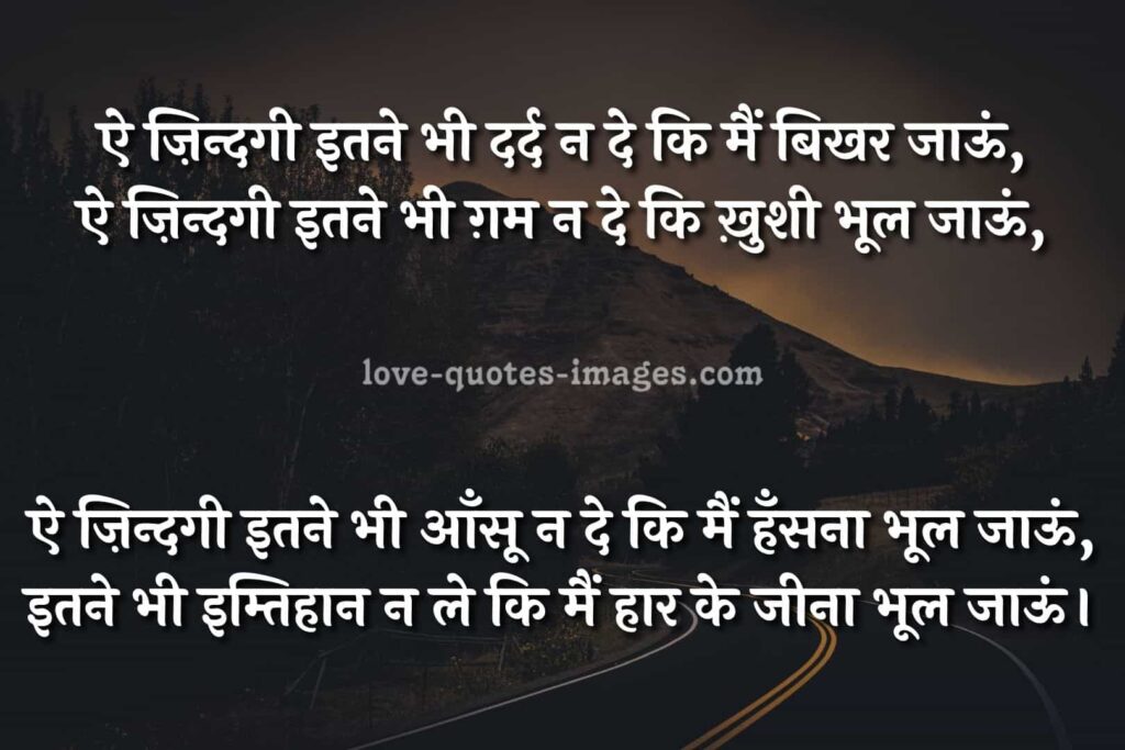 sad zindagi shayari in hindi