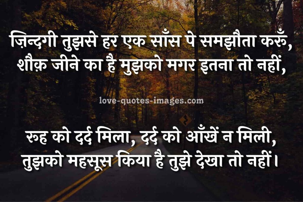 zindagi shayari in hindi