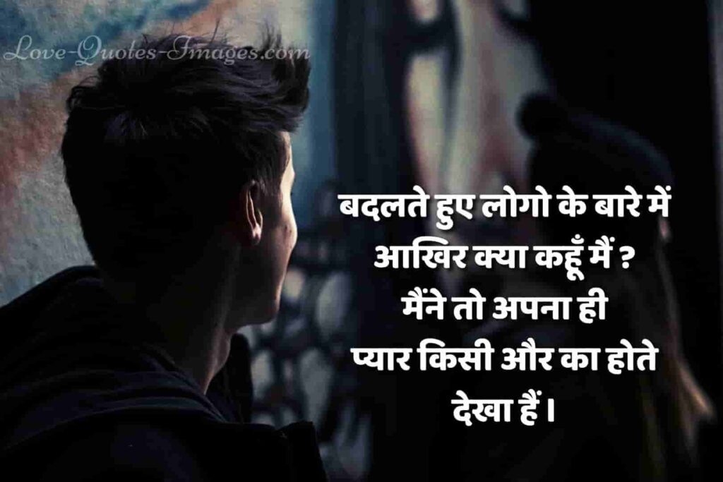 Feeling status in hindi