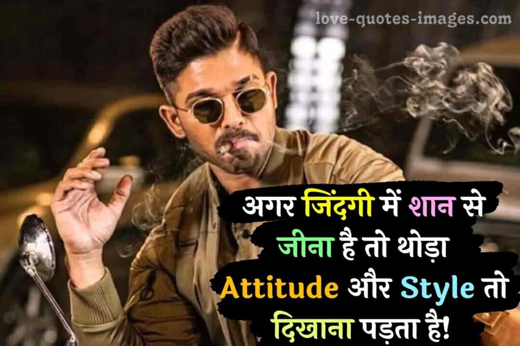 attitude status hindi