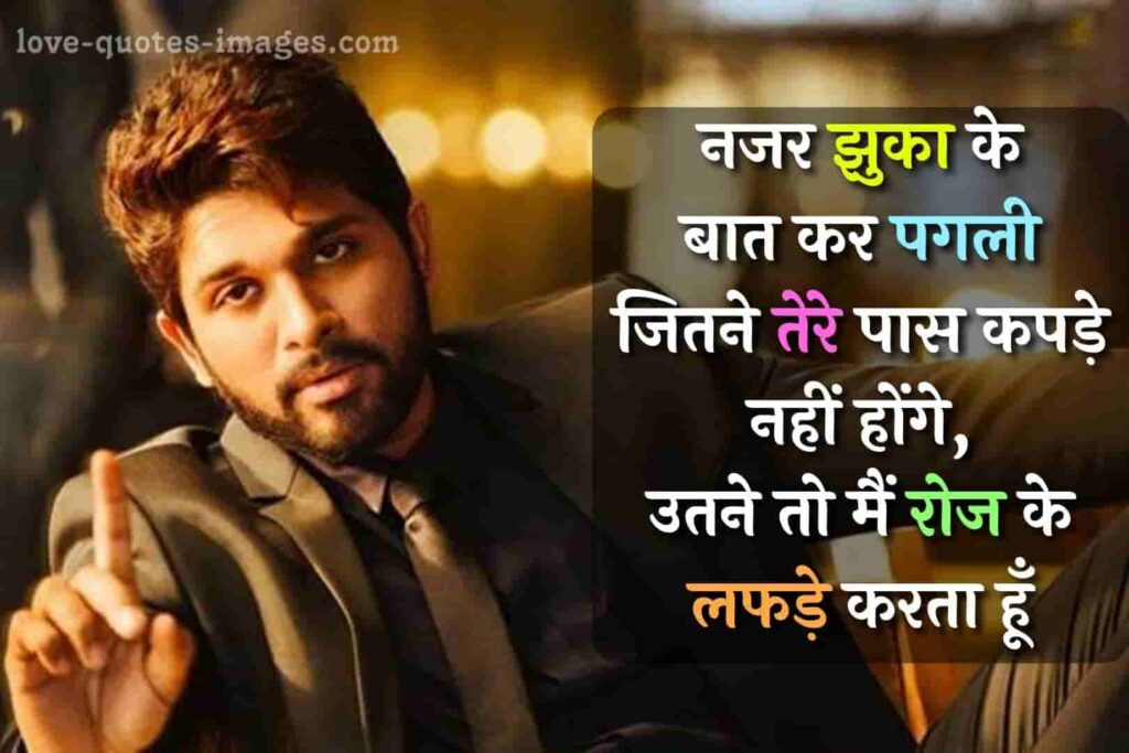 new attitude status hindi