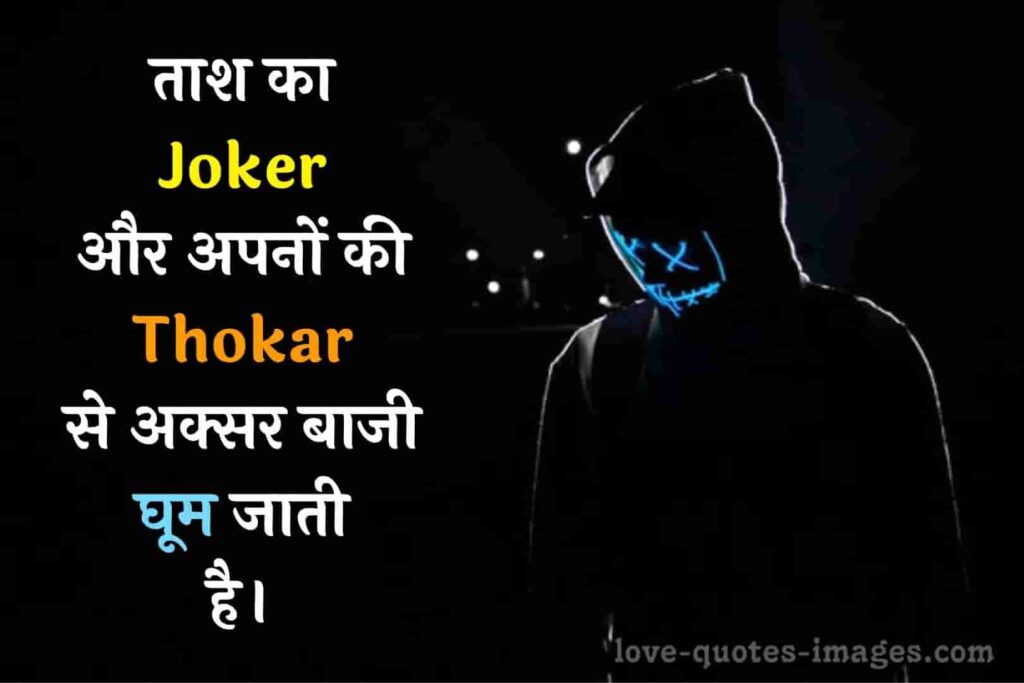 friend attitude status hindi
