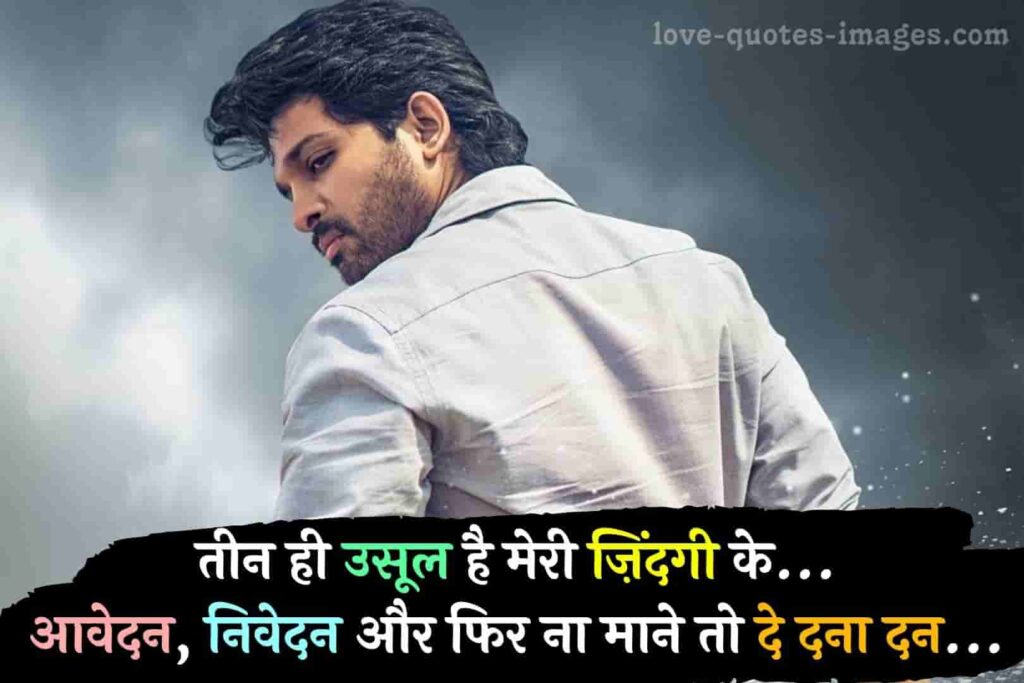 full attitude status hindi