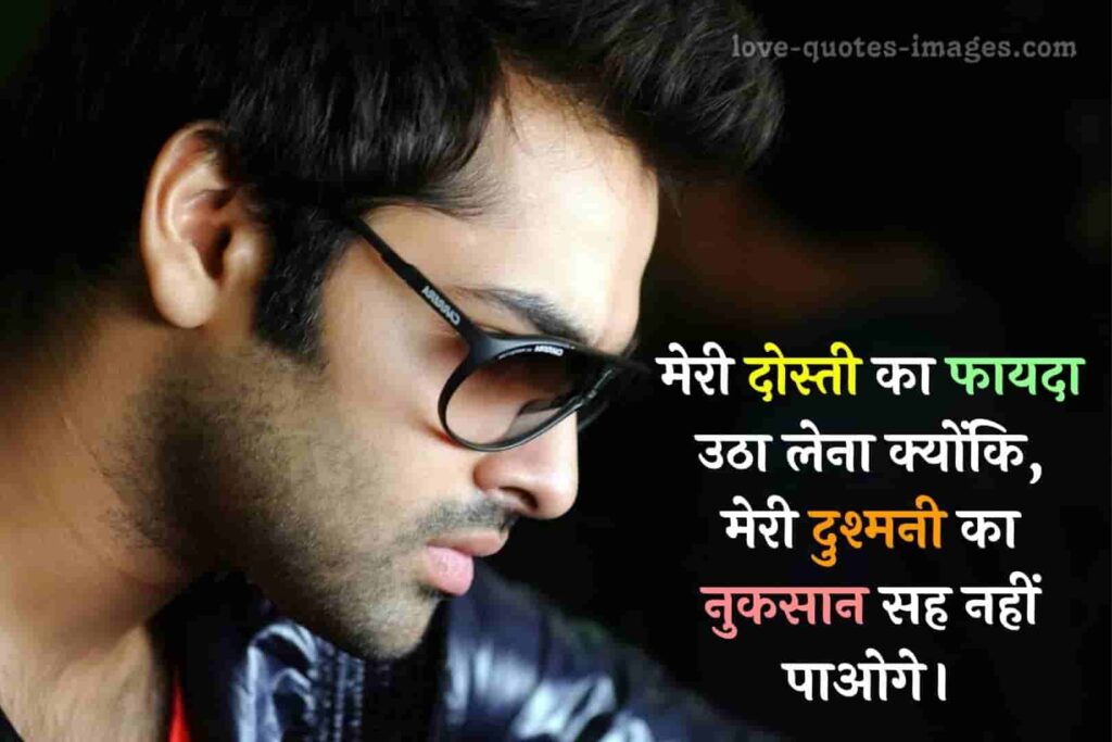 attitude status hindi for boy