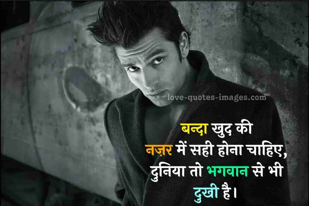 attitude status hindi for boys