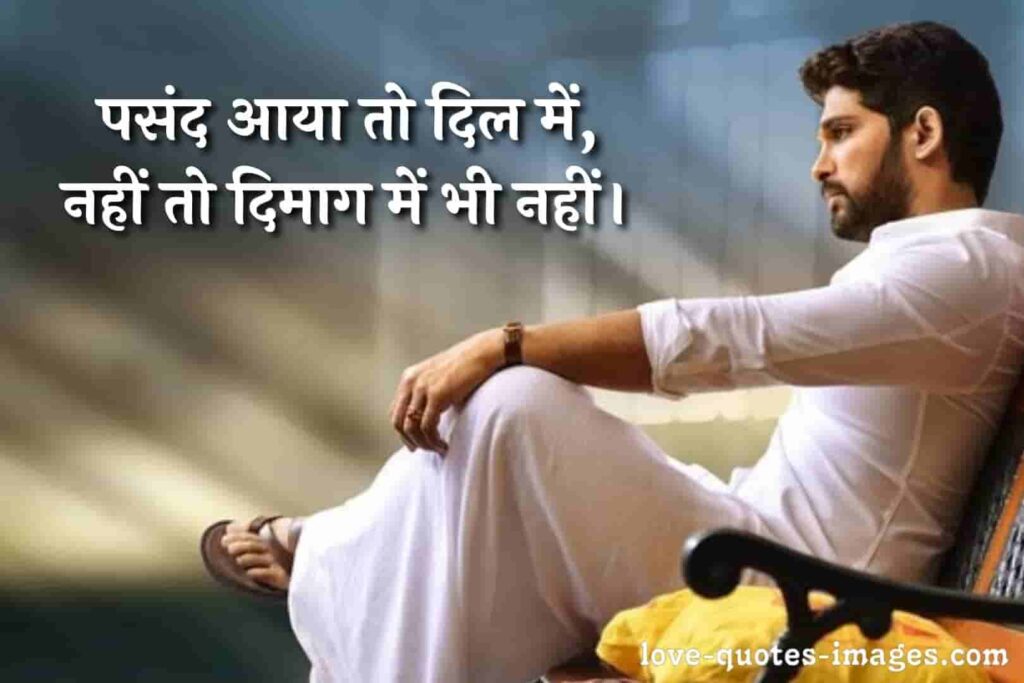 high attitude status hindi