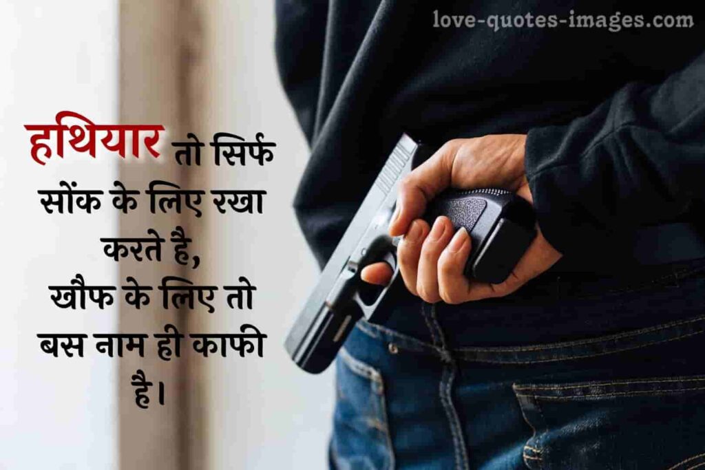 attitude status hindi shayari