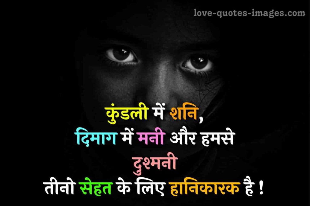 attitude status hindi english