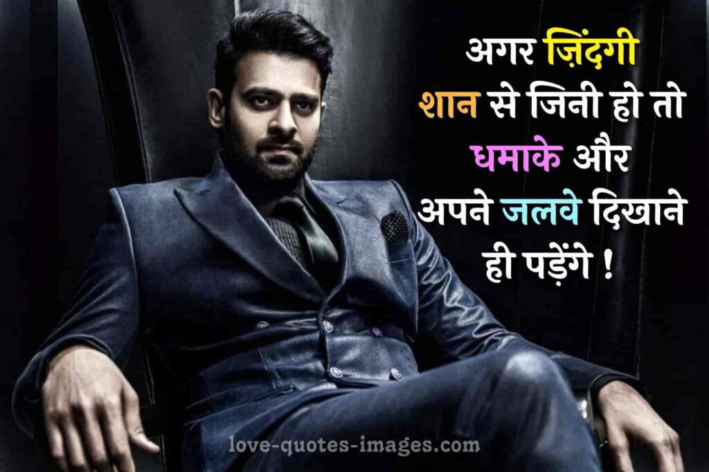 attitude status hindi 2021